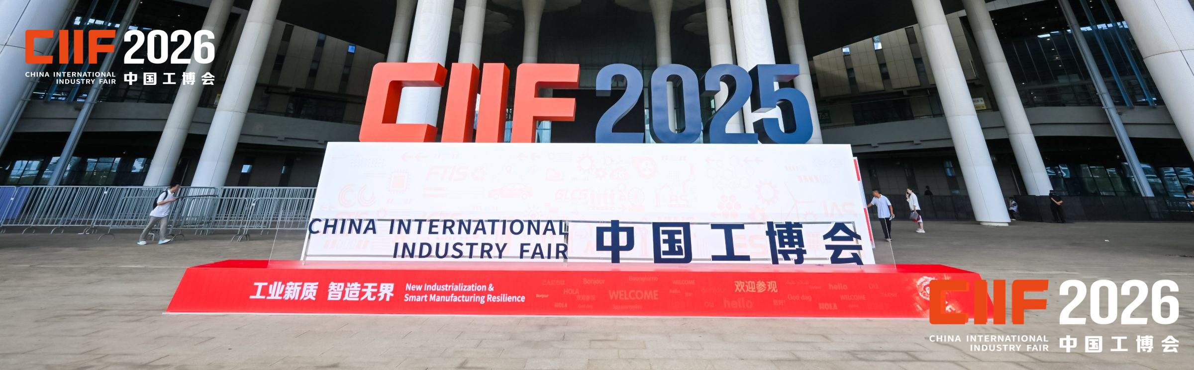 工博会-上海工博会-2026第26届中国（上海）国际工业博览会-如数控机床展MWCS、工业自动化展IAS、机器人展RS、科技创新展STIS、新材料展NMIS、智慧能源展ES
